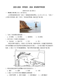 四川省南充市嘉陵一中2025-2026学年高二上学期10月考试地理试卷
