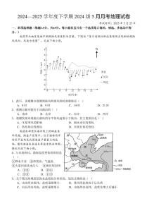 湖北省荆州市沙市中学2024-2025学年高一下学期5月月考地理试卷（含答案）