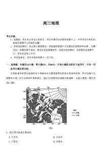湖南省湘西土家族苗族自治州2026届高三上学期一模地理试卷（Word版附解析）