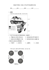 湖南省邵阳市海谊中学2023-2024学年高二下学期3月月考地理试题