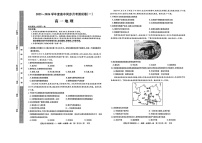 陕西省宝鸡市2025-2026学年高一上学期10月期中考试地理试卷