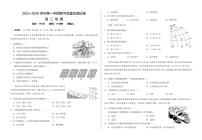 甘肃省武威市凉州区2025_2026学年高二上学期期中质量检测地理试卷（含答案）