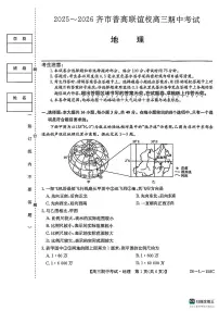 黑龙江省齐齐哈尔市普高联谊校2025_2026学年高三上学期10月期中地理试题（图片版，含答案）