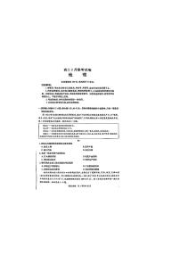 2025届湖北高三下学期2月大联考地理试卷+答案
