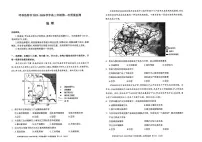 呼和浩特市2025-2026学年高三年级第一次质量监测地理试卷+答案
