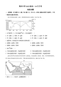 湖北省荆州市荆州中学2025-2026学年高一上学期10月月考地理试题试卷（Word版附解析）