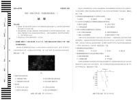天一大联考陕西省2025-2026学年上学期高一年级阶段性测试（一）地理试卷