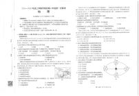 金太阳河南省2025-2026年度上学期高二年级第一次联考（25-28B）地理试卷