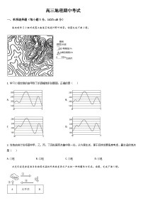 吉林省通化市梅河口市第五中学2025-2026学年高三上学期10月期中地理试题（含答案）