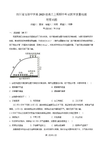 四川省合江县马街中学2026届高三上学期期中考试地理试卷（Word版附解析）