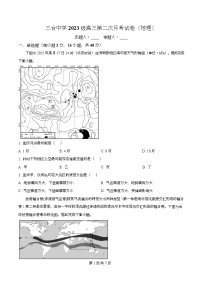 四川省绵阳市三台中学2026届高三上学期10月月考地理试卷（Word版附解析）