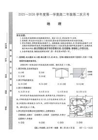 河北省沧州市多校2025-2026学年高二上学期11月期中地理试题
