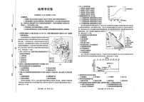 辽宁省县域重点高中2025-2026学年高三上学期期中考试地理试卷