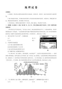 重庆市巴蜀中学2026届高三上学期10月月考（三上学期）地理试题+答案