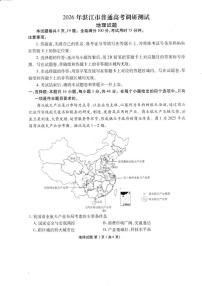 广东省湛江市2026届高三上学期10月调研测试地理试卷（PDF版附解析）