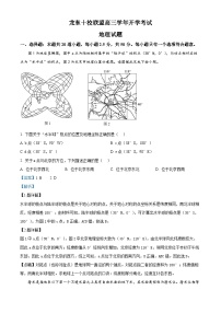 黑龙江省龙东十校联盟2025-2026学年高三上学期开学考试地理试卷（Word版附解析）