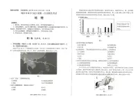 四川省绵阳市2025-2026学年高三上学期第一次诊断性考试（A卷）地理试卷（PDF版附答案）