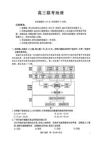 贵州省2026届高三上学期10月联考（26-78C）地理试卷