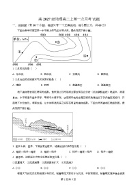 重庆市渝西中学2025-2026学年高二上学期10月月考地理试题 Word版含解析含答案解析