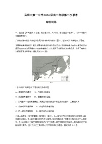 云南省昆明市第一中学2025-2026学年高三上学期第三次联考地理试卷（含答案）含答案解析