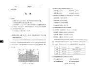 山西省思而行2025-2026学年高三上学期备考核心模拟中期考试地理试题含答案解析