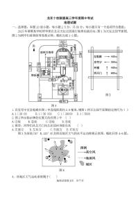 黑龙江省龙东十校联盟2026届高三上学期期中考试地理试卷（含解析）