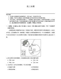 河南省九师联盟2025-2026学年高三上学期11月第三次质量检测（期中）考试地理试题（含答案）