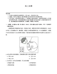 河南省九师联盟2025-2026学年高三上学期11月第三次质量检测（期中）考试地理试题（含答案）