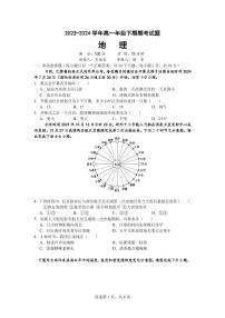 湖南省岳阳市岳阳县第一中学2023-2024学年高一下学期7月期末地理试题