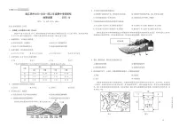 江苏省南京市临江高级中学2025-2026学年高二上学期10月月考地理试题