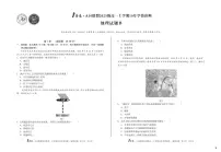 安徽省1号卷A10联盟2025级高一上学期10月学情诊断地理B
