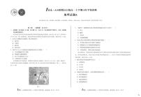 安徽省1号卷A10联盟2025级高一上学期10月学情诊断地理A