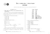 安徽省（C卷）1号卷A10联盟2024级高二上学期10月学情诊断地理C