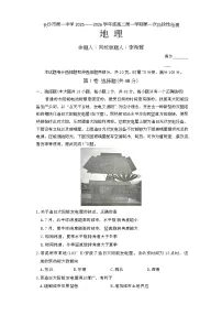 湖南省长沙市第一中学2025-2026学年高二上学期10月月考地理试题