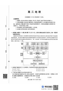 广东省金太阳2026届高三上学期10月联考地理试题+答案