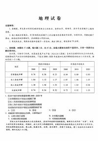 2026重庆市第八中学高三年级高考适应性月考卷（二）地理试卷（含答案）