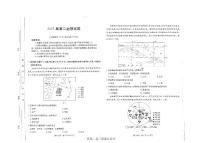 2025届四川金太阳高三下学期2月地理试题及答案