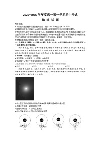 广东省深圳市深圳盟校2025-2026学年高一上学期11月期中考试地理试卷