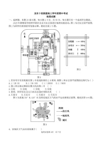 黑龙江省龙东十校联盟2026届高三上学期期中考试地理试卷