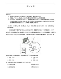九师联盟2025-2026学年高三上学期11月期中考试地理试卷