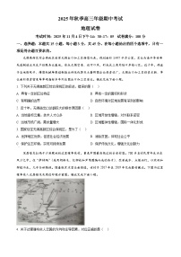 湖北省鄂东南教育联盟2026届高三上学期期中暨一模考试地理试卷（Word版附解析）