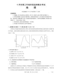 湖北省金太阳2026届高三上学期11月阶段监测（26-84C）地理试卷+答案