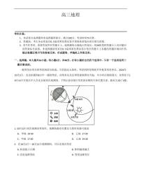地理-九师联盟2025-2026学年高三上学期11月第三次质量检测（期中）试题及答案