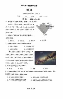 北京市清华大学附属中学2025-2026学年高一上学期期中地理试卷