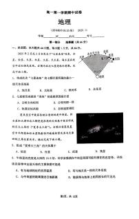 2025北京清华附中高一（上）期中地理试卷