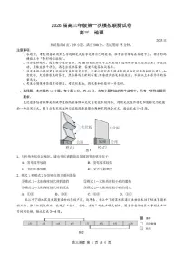 广东省深圳市2026届高三上学期高考一模地理试卷（含答案）