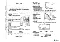 辽宁省县域重点高中2026届高三上学期11月期中（26-103C）地理试题+答案