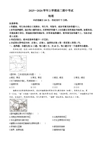 广西壮族自治区来宾市2025-2026学年高二上学期11月期中考试地理试卷