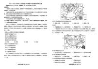 河北省衡水市河北枣强中学2025-2026学年高三上学期11月期中地理试题