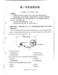 辽宁省辽阳市2025-2026学年高一上学期11月期中地理试题
